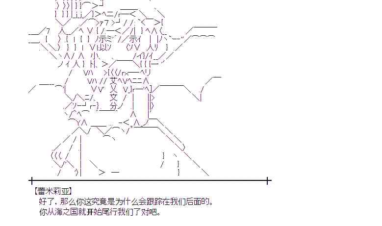 蕾米莉亚似乎在环游世界韩漫全集-181话无删减无遮挡章节图片 