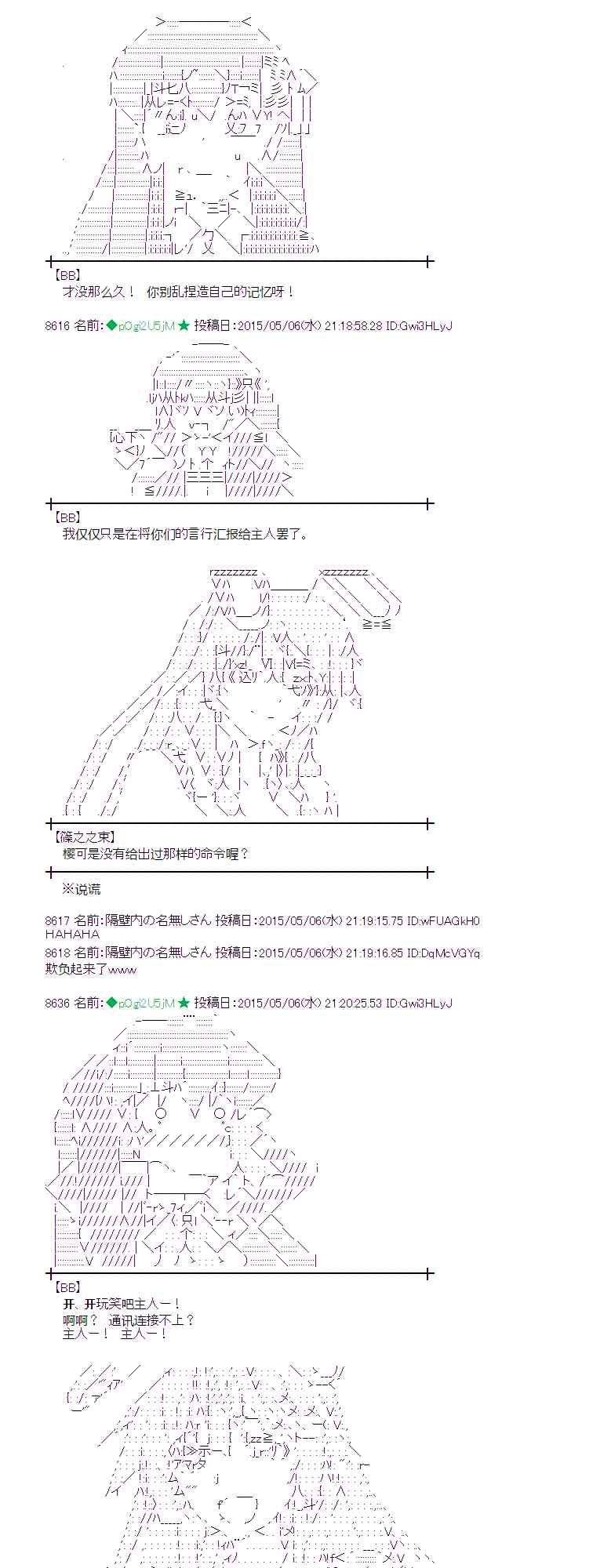 蕾米莉亚似乎在环游世界韩漫全集-181话无删减无遮挡章节图片 