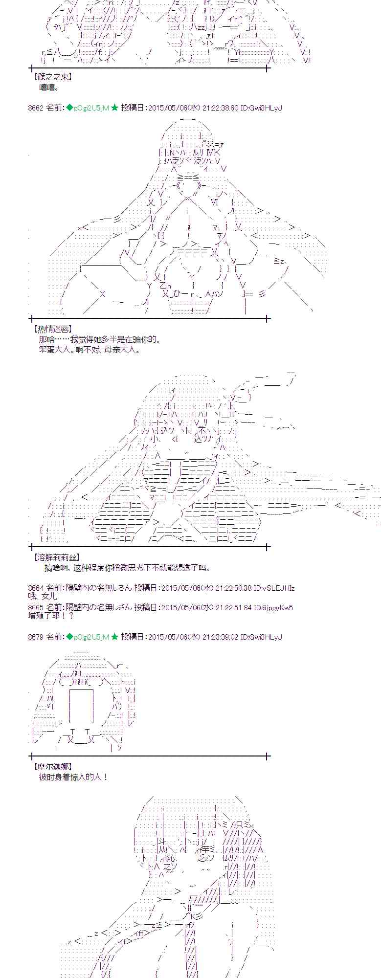 蕾米莉亚似乎在环游世界韩漫全集-181话无删减无遮挡章节图片 