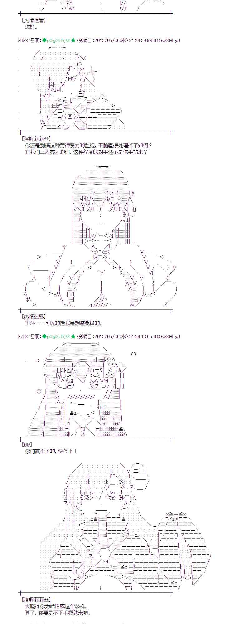 蕾米莉亚似乎在环游世界韩漫全集-181话无删减无遮挡章节图片 