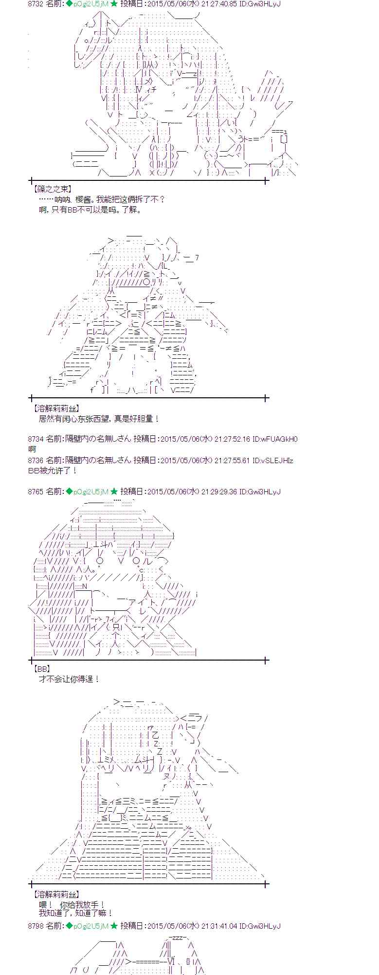 蕾米莉亚似乎在环游世界韩漫全集-181话无删减无遮挡章节图片 