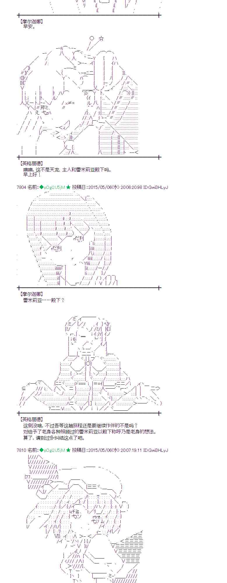 蕾米莉亚似乎在环游世界韩漫全集-181话无删减无遮挡章节图片 