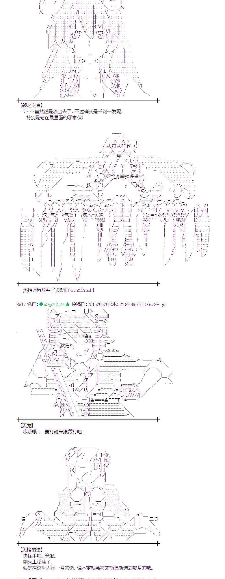 蕾米莉亚似乎在环游世界韩漫全集-181话无删减无遮挡章节图片 