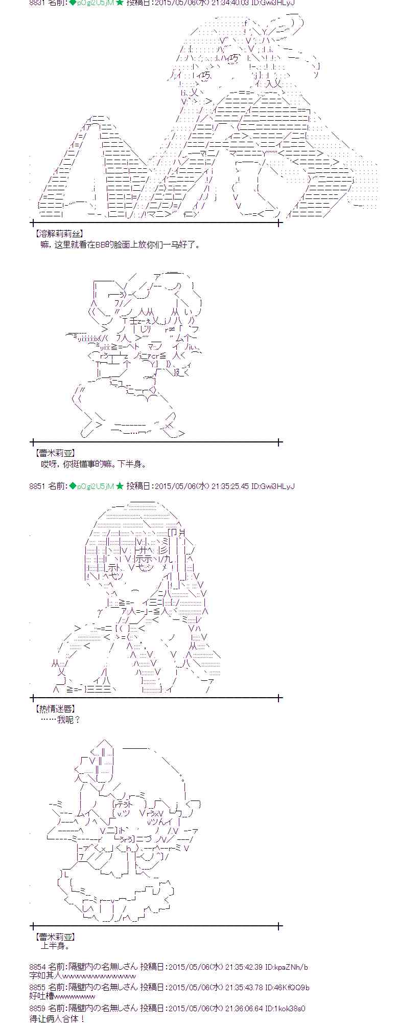 蕾米莉亚似乎在环游世界韩漫全集-181话无删减无遮挡章节图片 