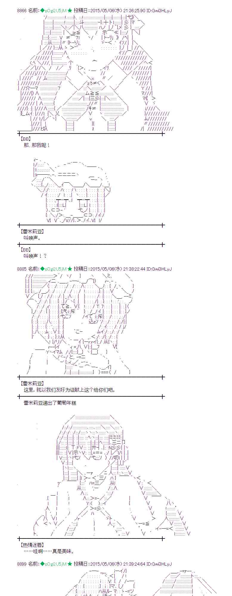 蕾米莉亚似乎在环游世界韩漫全集-181话无删减无遮挡章节图片 