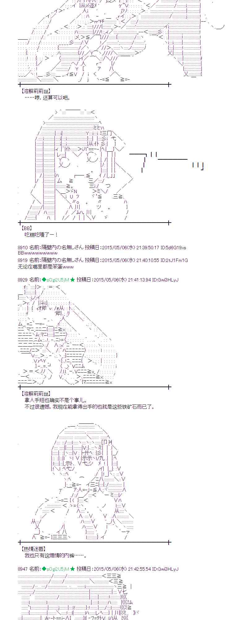 蕾米莉亚似乎在环游世界韩漫全集-181话无删减无遮挡章节图片 