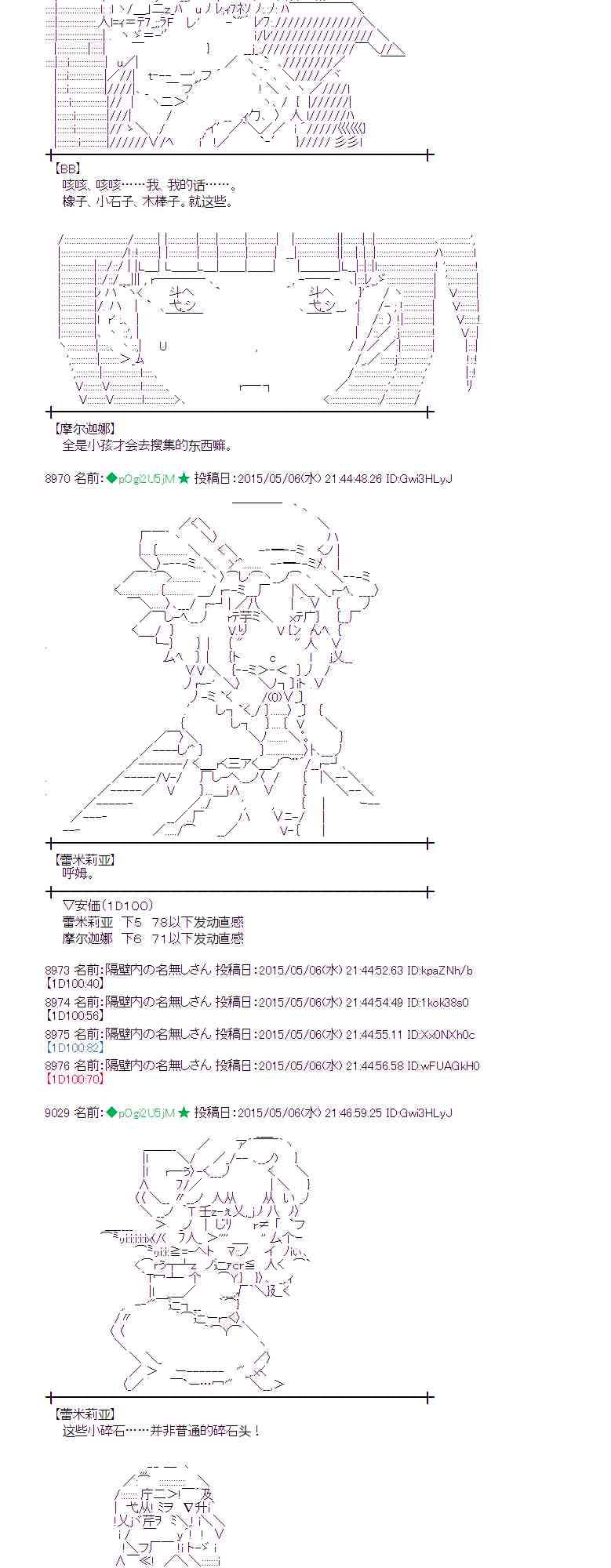 蕾米莉亚似乎在环游世界韩漫全集-181话无删减无遮挡章节图片 