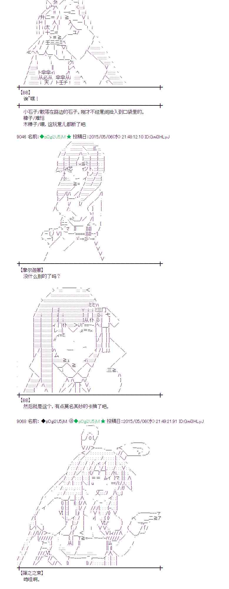 蕾米莉亚似乎在环游世界韩漫全集-181话无删减无遮挡章节图片 