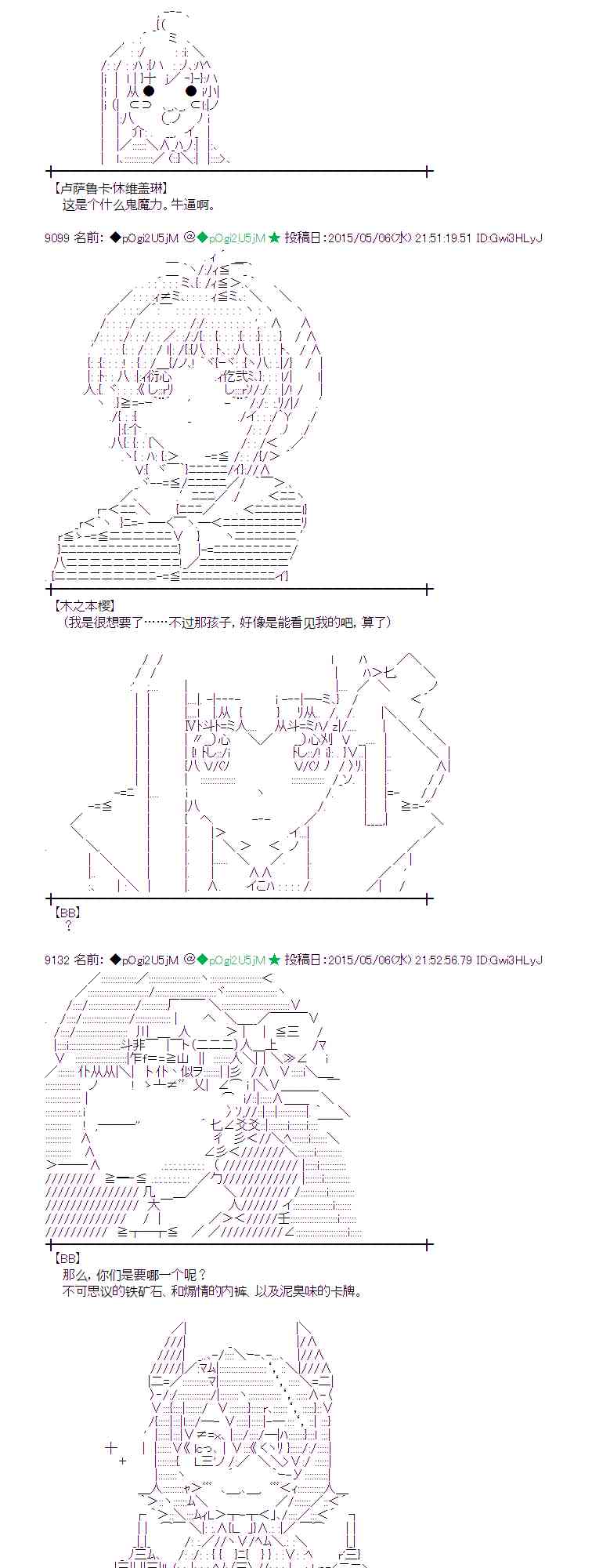 蕾米莉亚似乎在环游世界韩漫全集-181话无删减无遮挡章节图片 