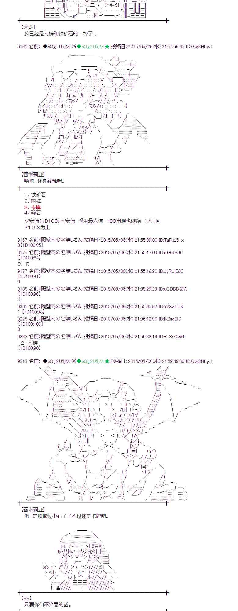 蕾米莉亚似乎在环游世界韩漫全集-181话无删减无遮挡章节图片 