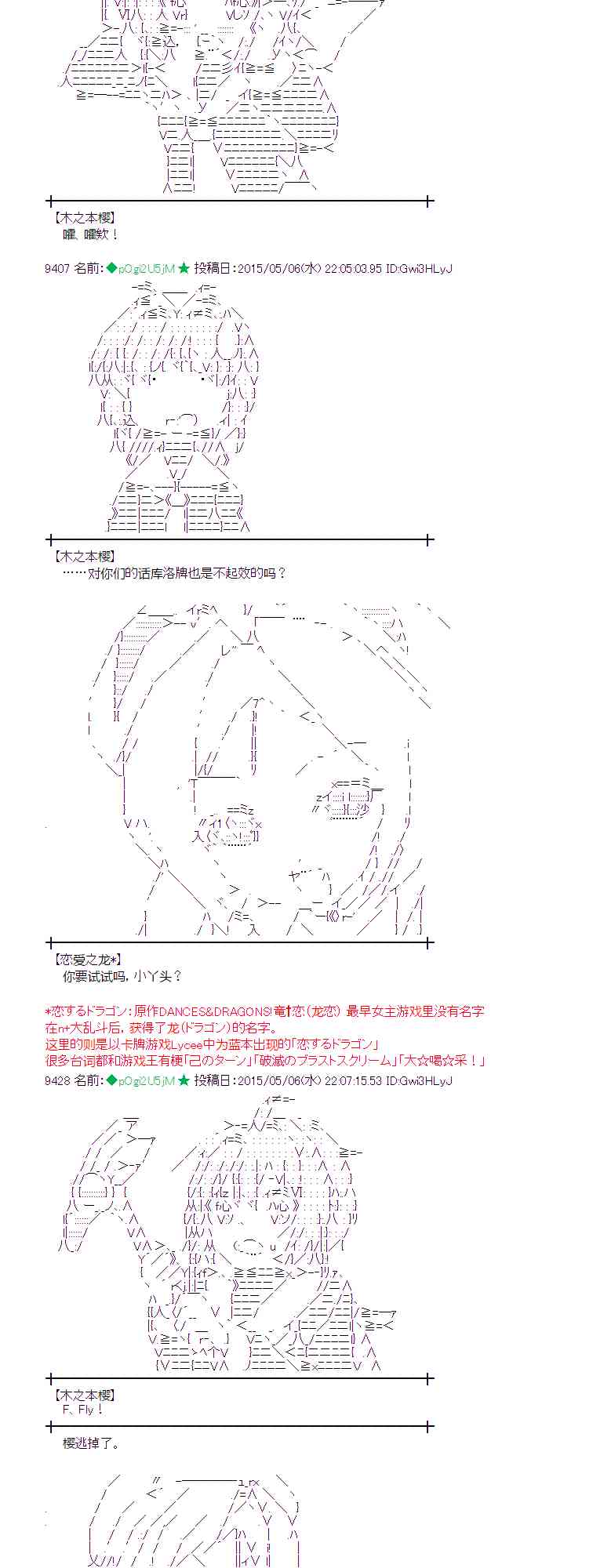 蕾米莉亚似乎在环游世界韩漫全集-181话无删减无遮挡章节图片 