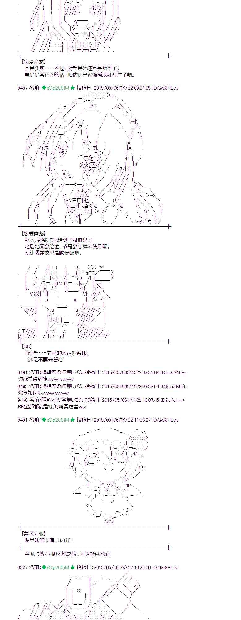 蕾米莉亚似乎在环游世界韩漫全集-181话无删减无遮挡章节图片 