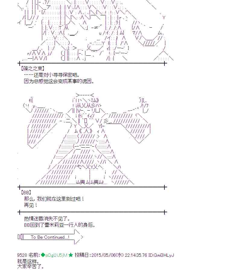 蕾米莉亚似乎在环游世界韩漫全集-181话无删减无遮挡章节图片 