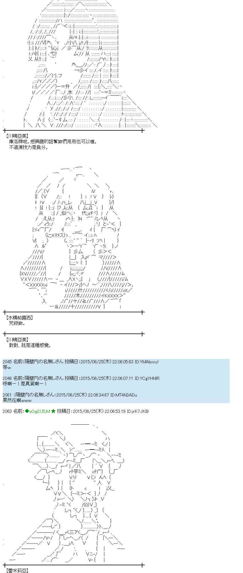 蕾米莉亚似乎在环游世界韩漫全集-181话无删减无遮挡章节图片 