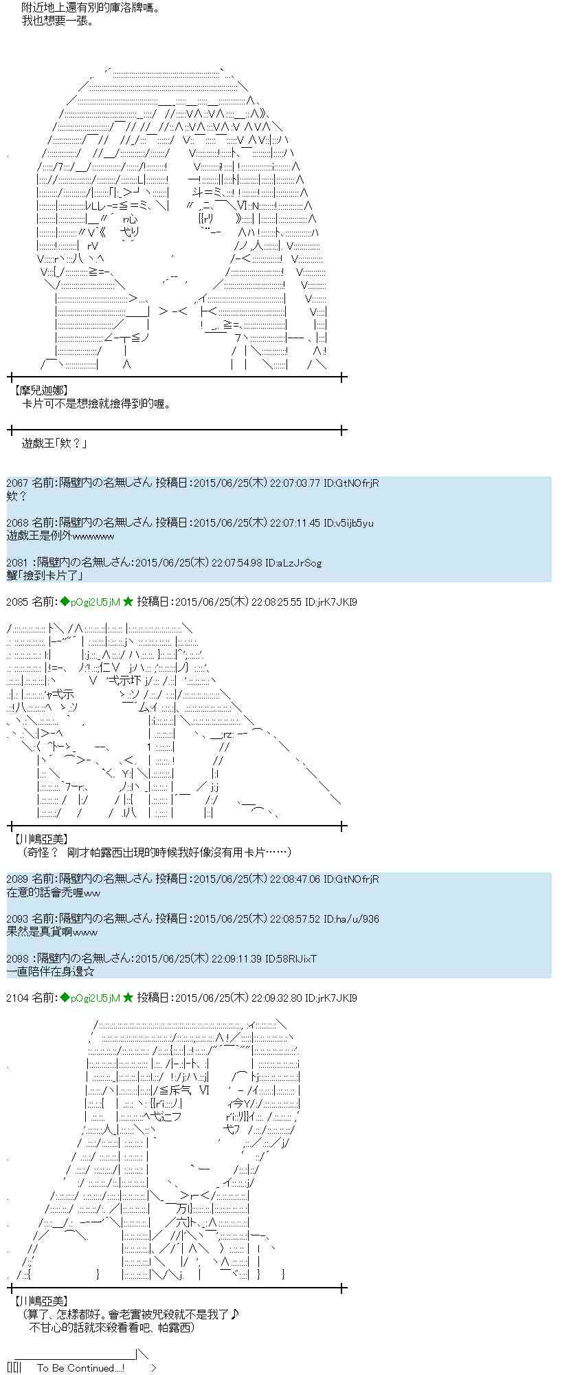 蕾米莉亚似乎在环游世界韩漫全集-181话无删减无遮挡章节图片 