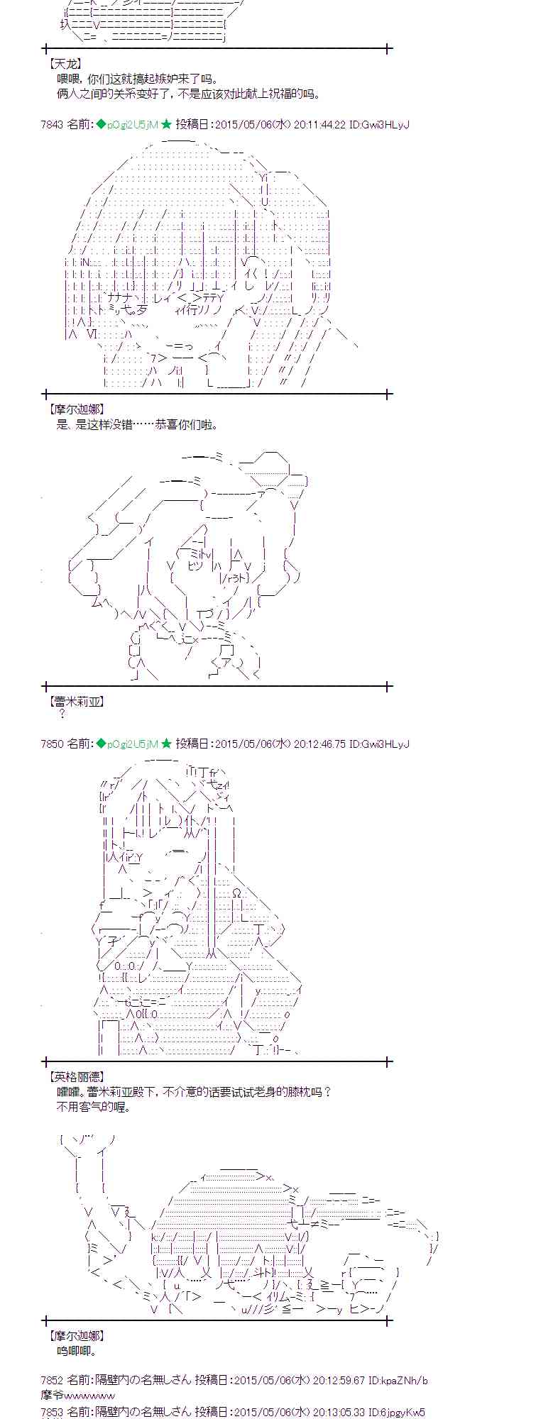 蕾米莉亚似乎在环游世界韩漫全集-181话无删减无遮挡章节图片 