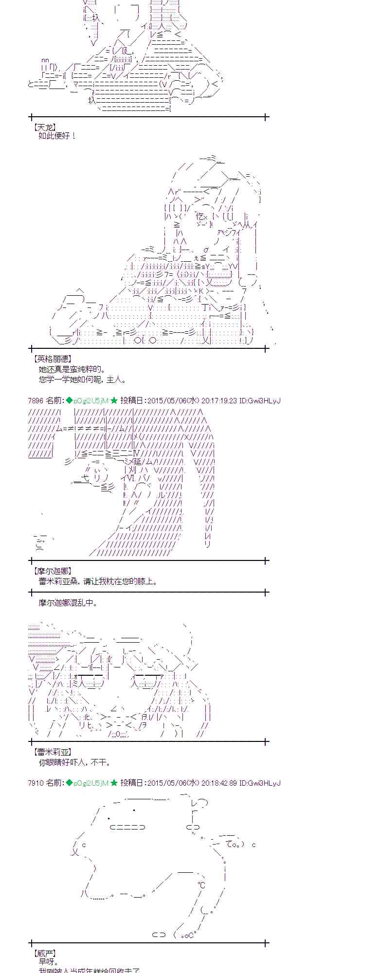 蕾米莉亚似乎在环游世界韩漫全集-181话无删减无遮挡章节图片 