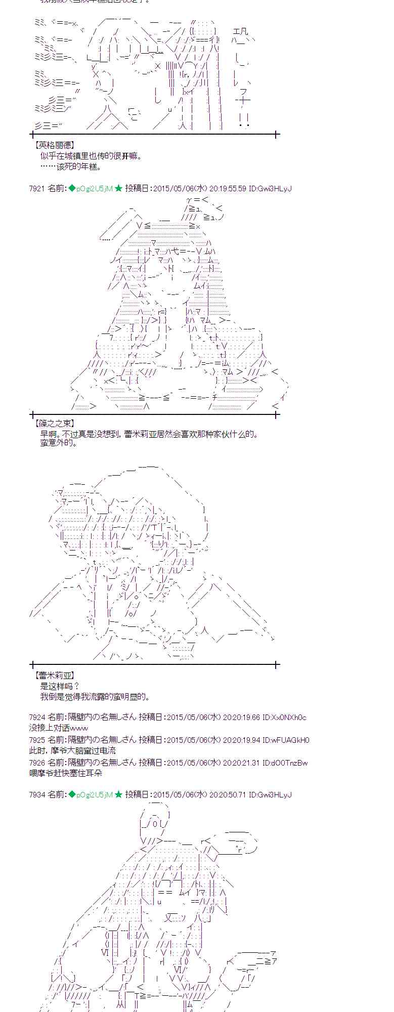 蕾米莉亚似乎在环游世界韩漫全集-181话无删减无遮挡章节图片 