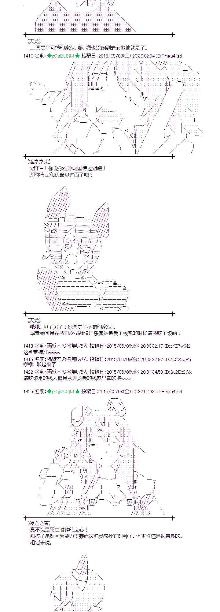 蕾米莉亚似乎在环游世界韩漫全集-183话无删减无遮挡章节图片 