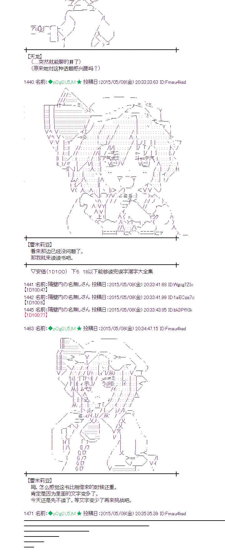 蕾米莉亚似乎在环游世界韩漫全集-183话无删减无遮挡章节图片 