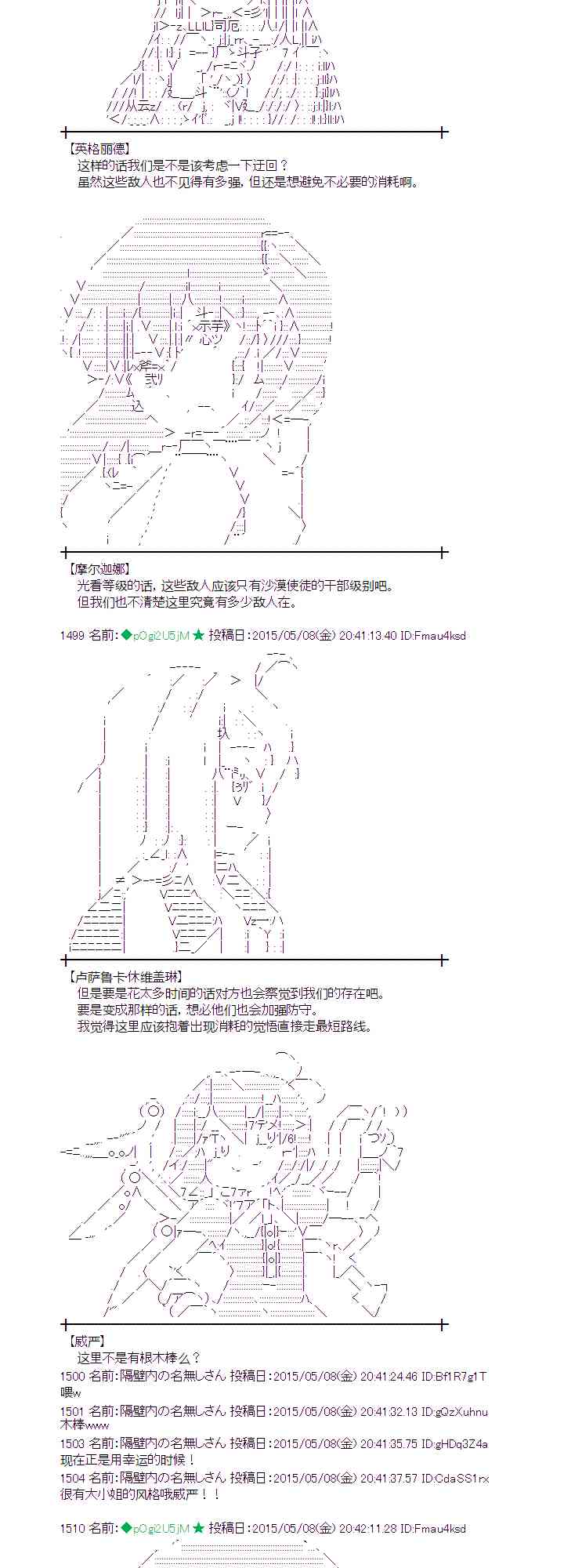 蕾米莉亚似乎在环游世界韩漫全集-183话无删减无遮挡章节图片 