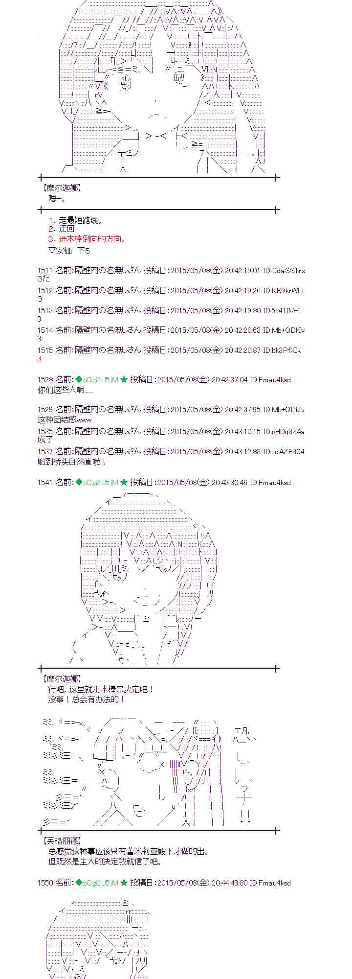 蕾米莉亚似乎在环游世界韩漫全集-183话无删减无遮挡章节图片 