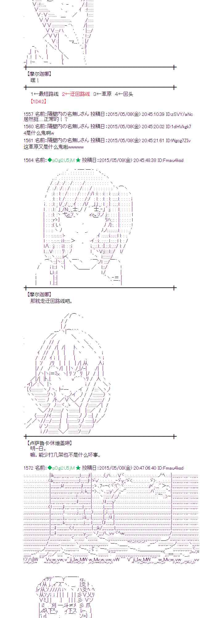 蕾米莉亚似乎在环游世界韩漫全集-183话无删减无遮挡章节图片 