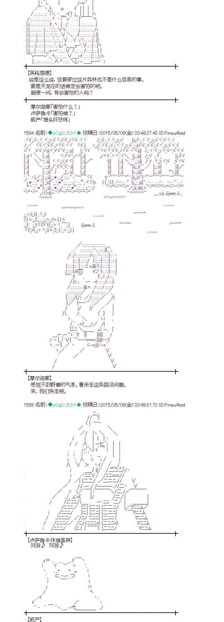 蕾米莉亚似乎在环游世界韩漫全集-183话无删减无遮挡章节图片 