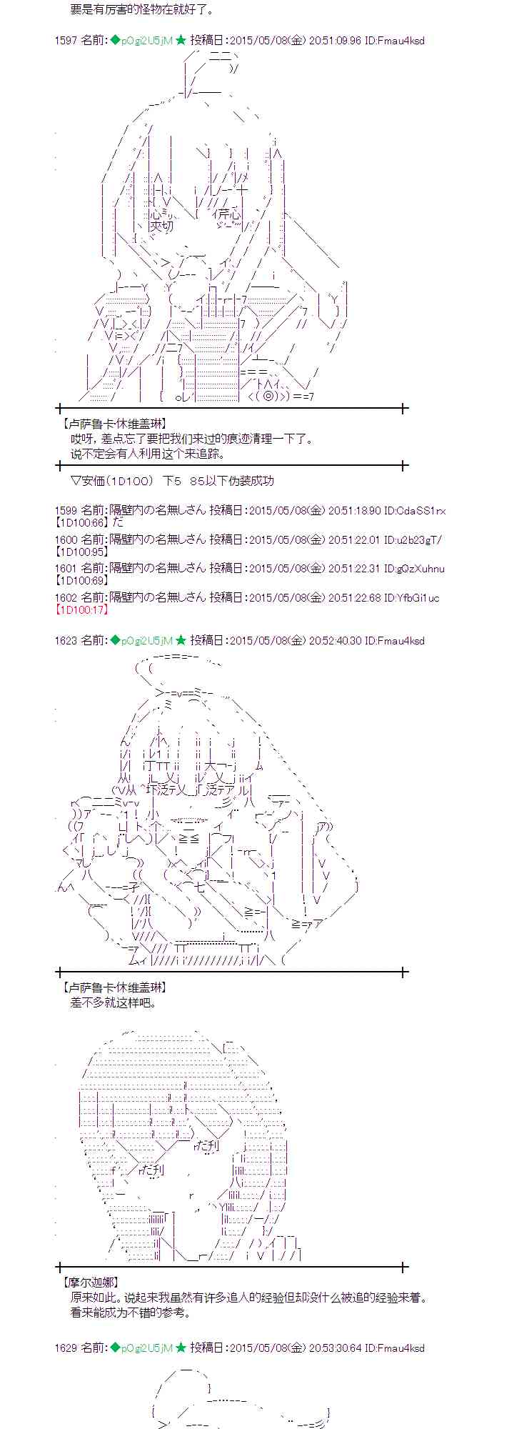 蕾米莉亚似乎在环游世界韩漫全集-183话无删减无遮挡章节图片 