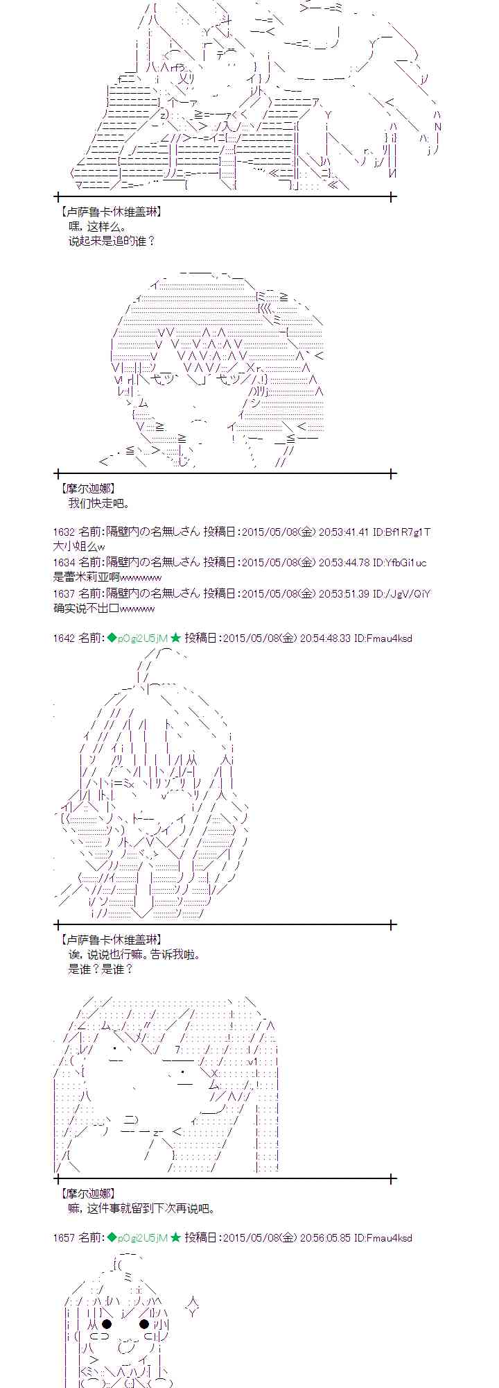 蕾米莉亚似乎在环游世界韩漫全集-183话无删减无遮挡章节图片 