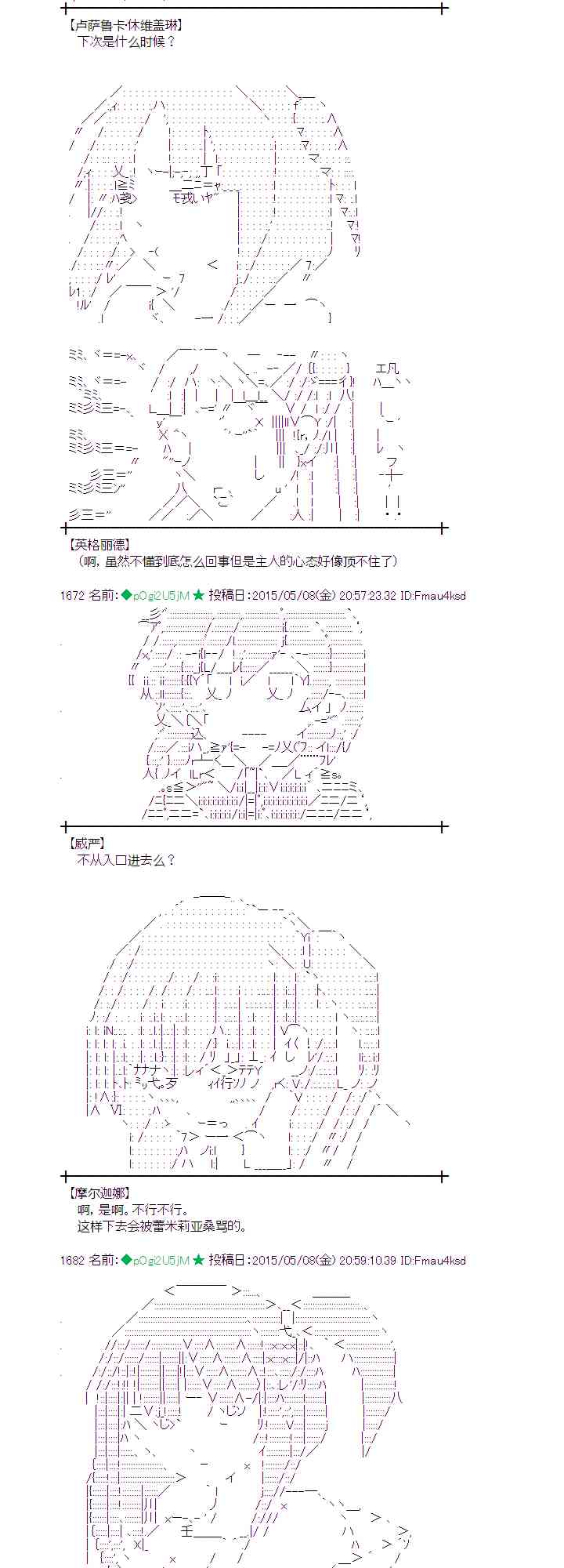 蕾米莉亚似乎在环游世界韩漫全集-183话无删减无遮挡章节图片 