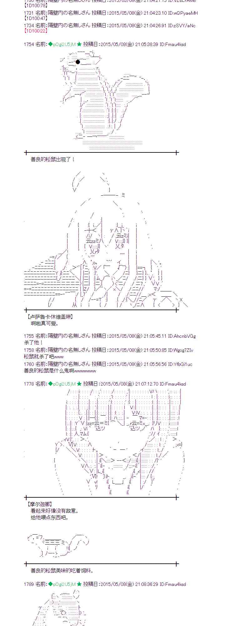 蕾米莉亚似乎在环游世界韩漫全集-183话无删减无遮挡章节图片 