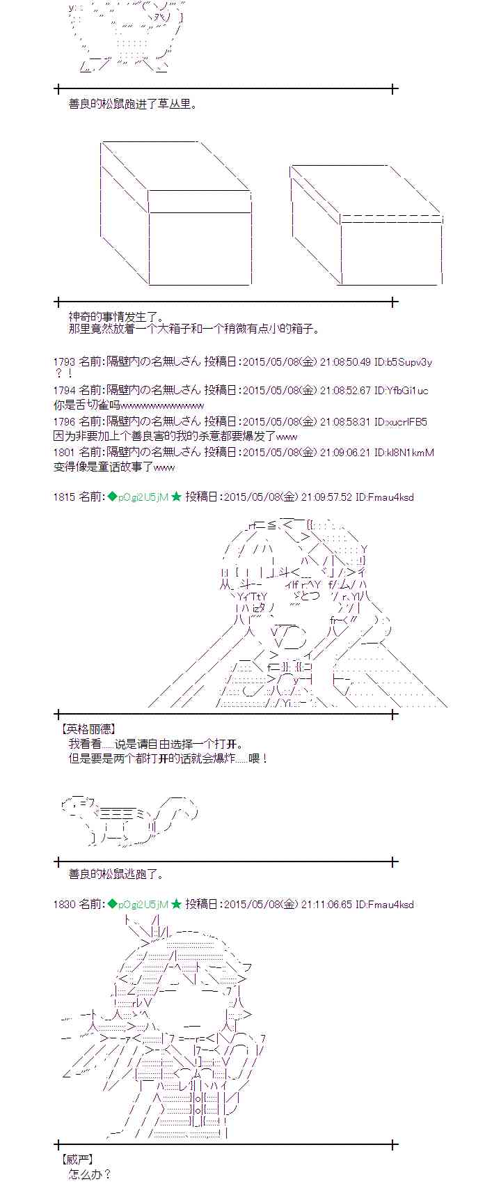 蕾米莉亚似乎在环游世界韩漫全集-183话无删减无遮挡章节图片 