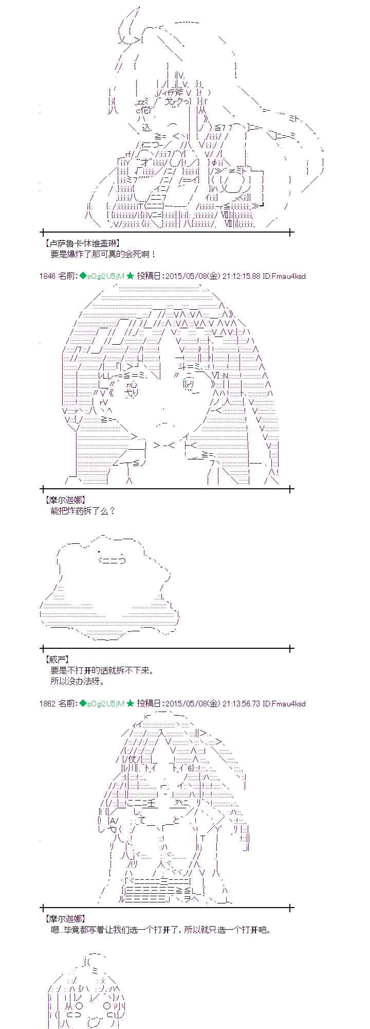 蕾米莉亚似乎在环游世界韩漫全集-183话无删减无遮挡章节图片 