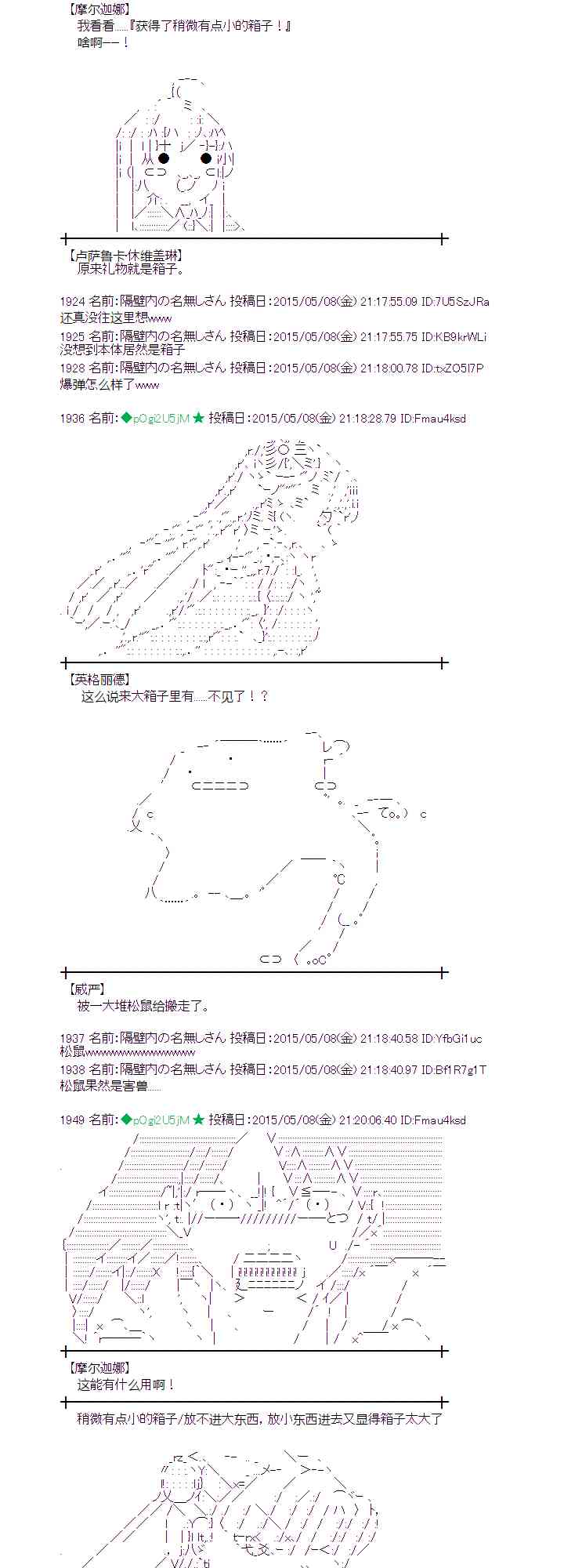 蕾米莉亚似乎在环游世界韩漫全集-183话无删减无遮挡章节图片 