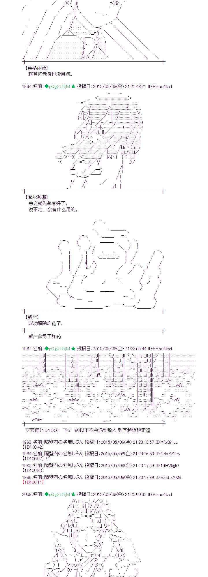 蕾米莉亚似乎在环游世界韩漫全集-183话无删减无遮挡章节图片 