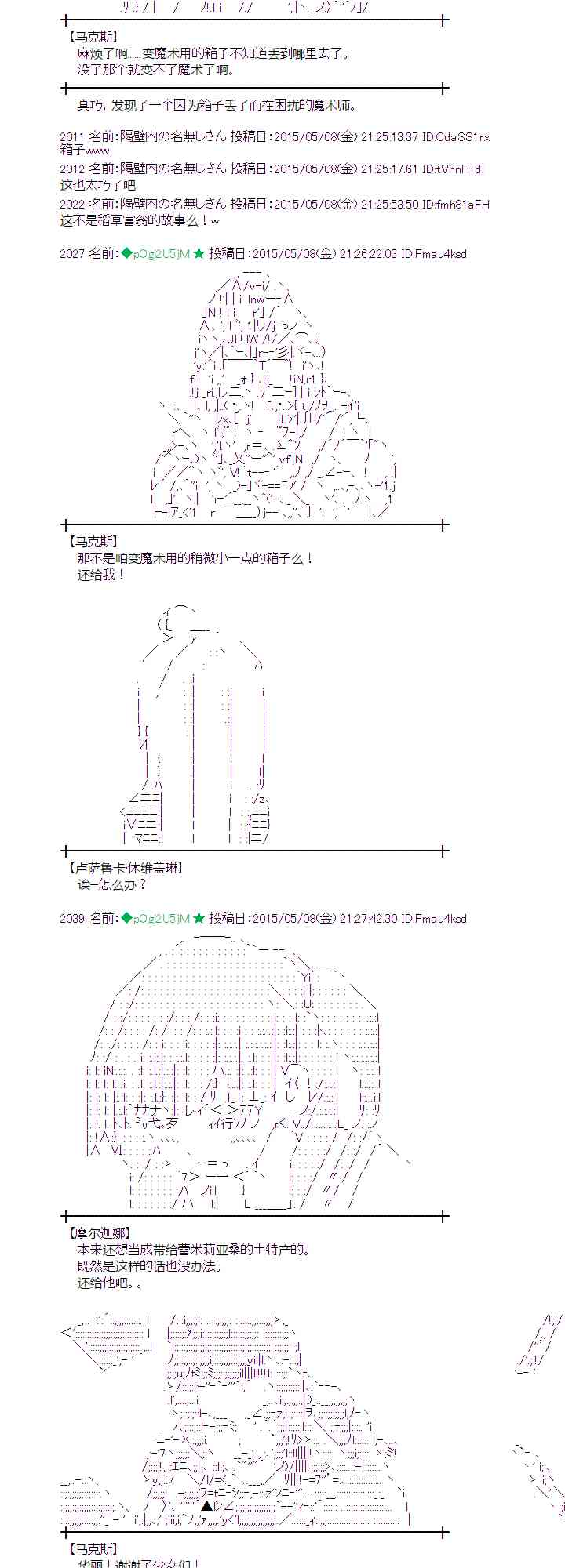 蕾米莉亚似乎在环游世界韩漫全集-183话无删减无遮挡章节图片 