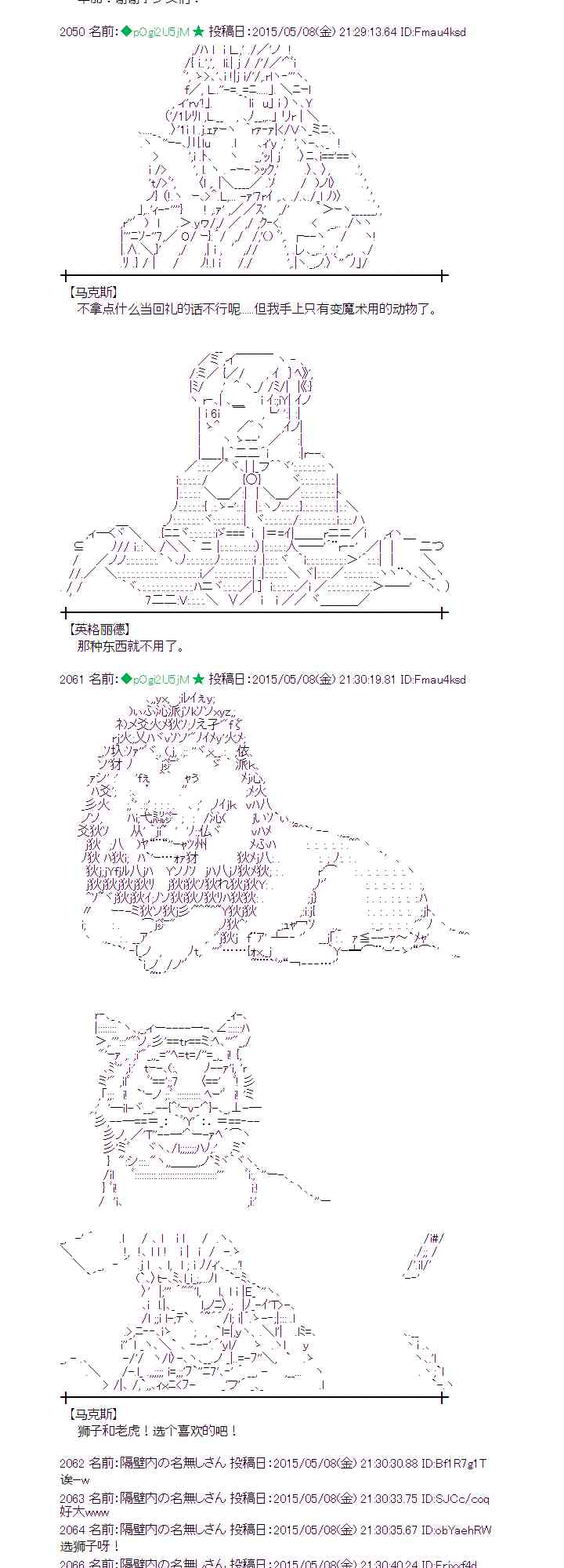 蕾米莉亚似乎在环游世界韩漫全集-183话无删减无遮挡章节图片 