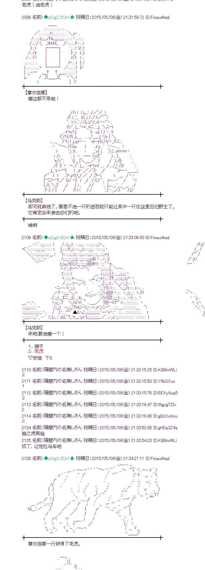 蕾米莉亚似乎在环游世界韩漫全集-183话无删减无遮挡章节图片 