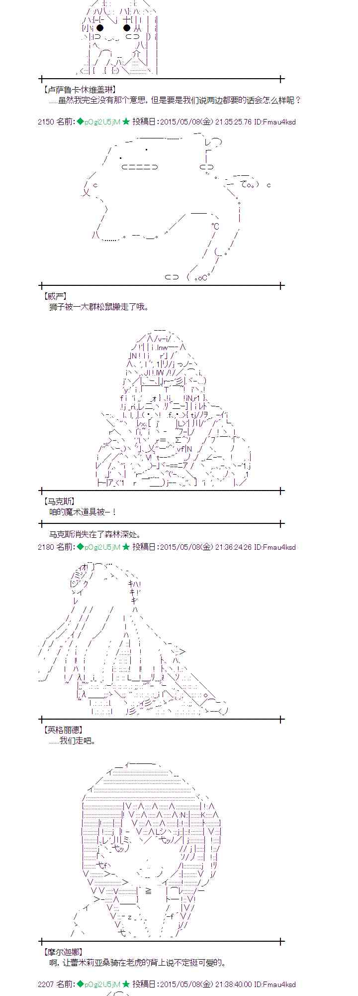 蕾米莉亚似乎在环游世界韩漫全集-183话无删减无遮挡章节图片 