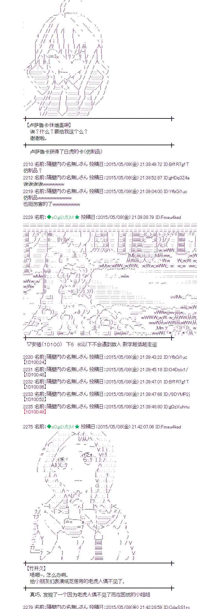 蕾米莉亚似乎在环游世界韩漫全集-183话无删减无遮挡章节图片 