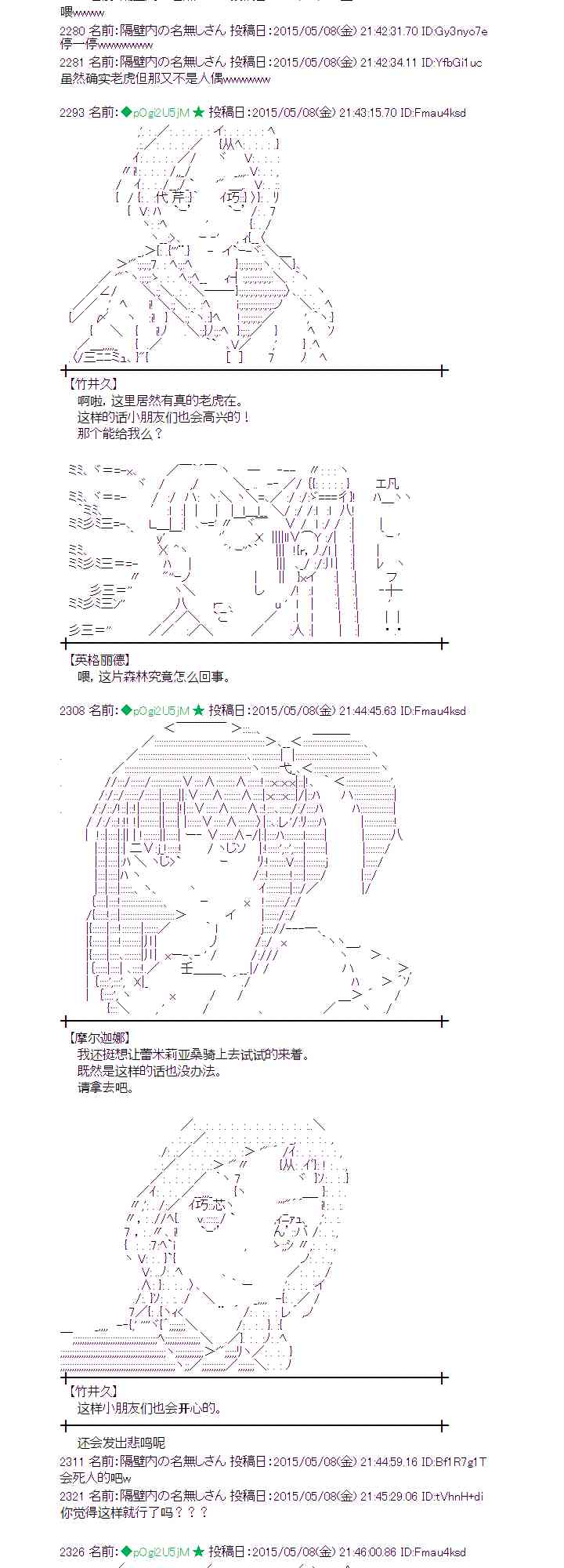 蕾米莉亚似乎在环游世界韩漫全集-183话无删减无遮挡章节图片 