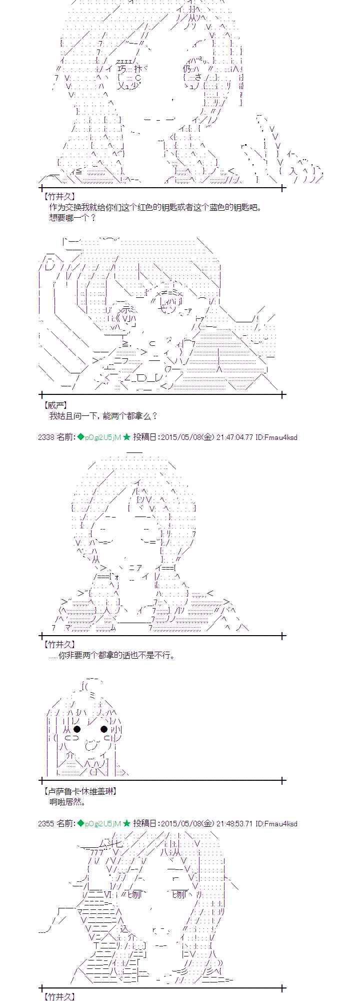 蕾米莉亚似乎在环游世界韩漫全集-183话无删减无遮挡章节图片 