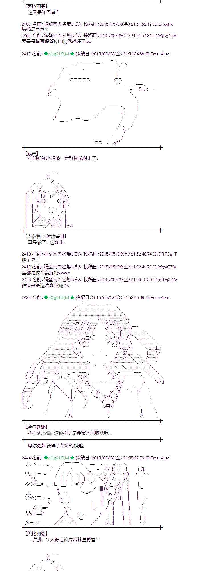 蕾米莉亚似乎在环游世界韩漫全集-183话无删减无遮挡章节图片 