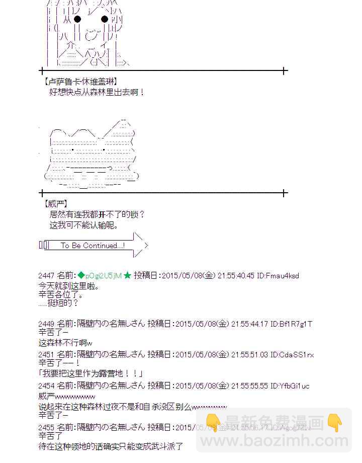 蕾米莉亚似乎在环游世界韩漫全集-183话无删减无遮挡章节图片 