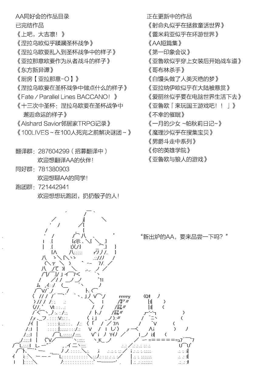 蕾米莉亚似乎在环游世界韩漫全集-183话无删减无遮挡章节图片 