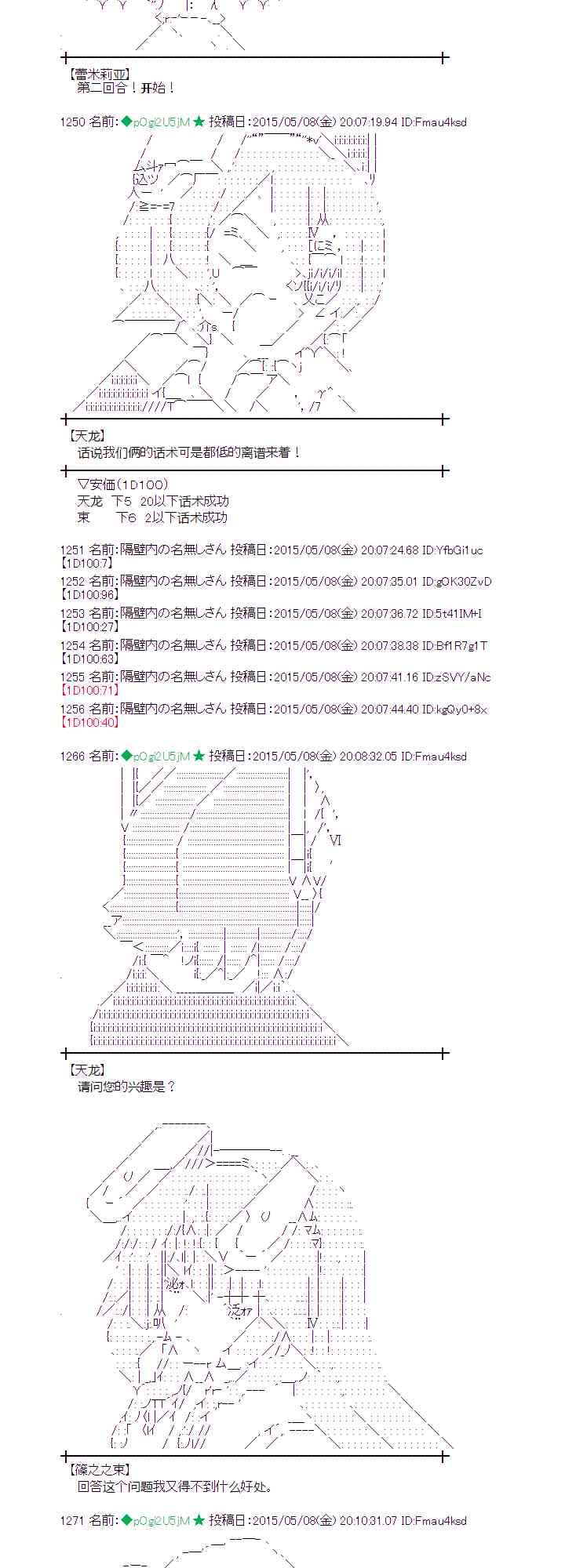 蕾米莉亚似乎在环游世界韩漫全集-183话无删减无遮挡章节图片 