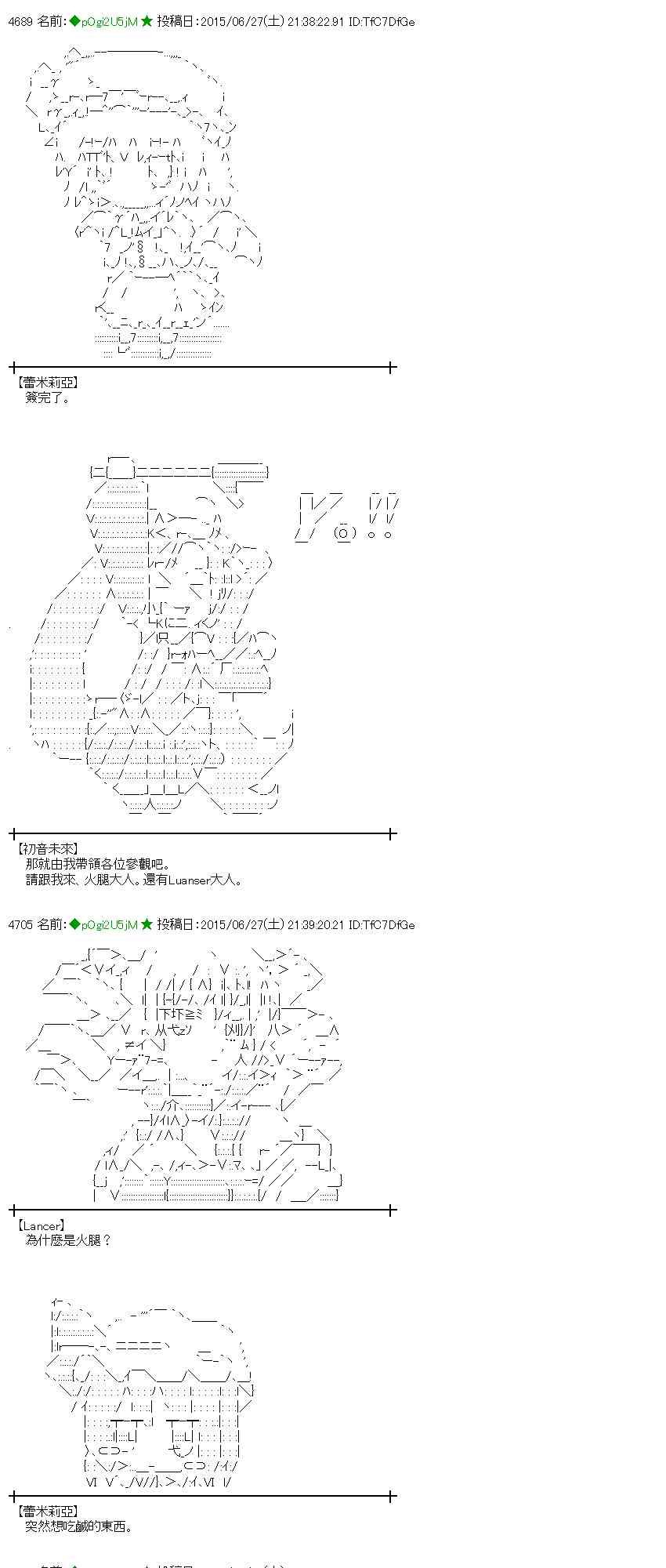 蕾米莉亚似乎在环游世界韩漫全集-183话无删减无遮挡章节图片 