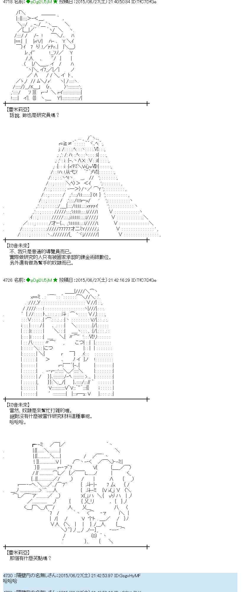 蕾米莉亚似乎在环游世界韩漫全集-183话无删减无遮挡章节图片 