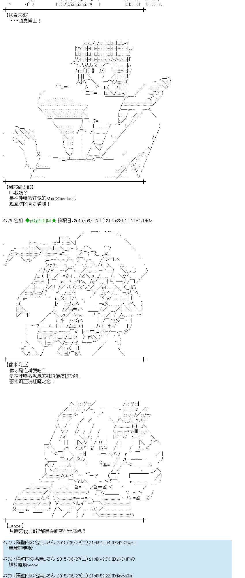 蕾米莉亚似乎在环游世界韩漫全集-183话无删减无遮挡章节图片 